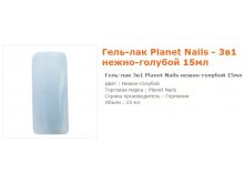 11629--  Planet Nails - 15 .