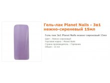 11630--  Planet Nails - 15 .