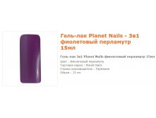 11633-- Planet Nails   15