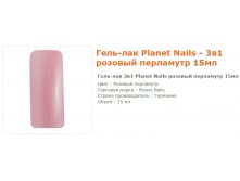 11637--  Planet Nails   15 .