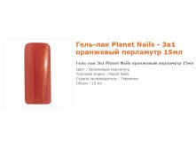 11636--  Planet Nails   15 .