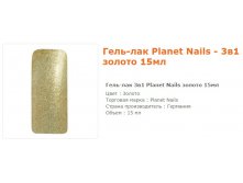 11640--  Planet Nails  15 .