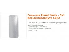 11642--  Planet Nails   15 