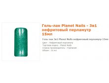 11647--  Planet Nails   15 .