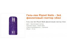 11648--  Planet Nails   15 .