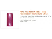 11651--  Planet Nails   15 .