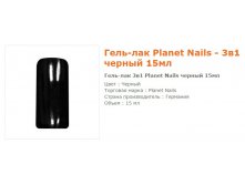 11652--  Planet Nails ޣ 15 .