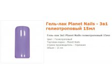 11657--  Planet Nails  15 .