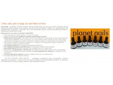 Planet Nails