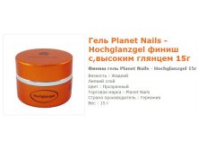 11020- Planet Nails - Hochglanzgel ,   15.