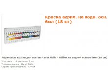 23055-  Nailart     6 (18 ).