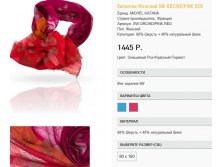sw-or)))chid-pink.red 1445ру шерсть+шелк.jpg