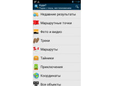 Screenshot_2014-10-01-11-09-00.png