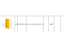 5024242448043.jpg