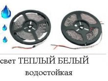 * SM*D 3*528/ 60  War*mwhite  IP65  (5)