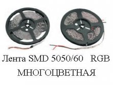 * SM*D 50*50/60   RGB  IP20  (5)