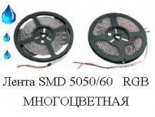 * SM*D 50*50/60   R*GB  IP65  (5)