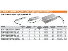 * BS*PS 12V12,5A=150W * IP67