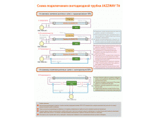 3881854.Podklucenie_T8_JAZZWAY.gif