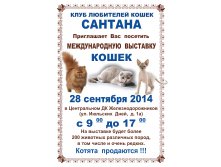 Сантана28 (1).jpg