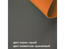 велоангар 15 тёмно-серый с оранжевым. 600руб.