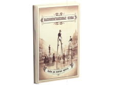 Визитница Высокопоставленные особы пластик (3 секции).png