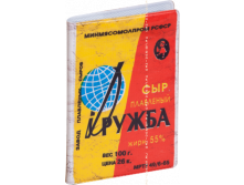 Визитница карманная Сырок Дружба (1 секция).png