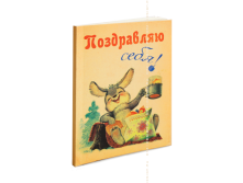 Блокнотик Поздравляю себя.png