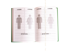 Записная книжка Дневник примирения лист.png