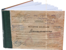 Записная книжка История болезни. Гениальность.png