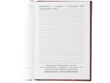 Записная книжка О пользе лени лист.png