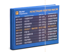 Записная книжка Полеты мысли.png