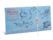 Конверт Мелочь, а приятно.png