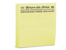 Стикеры Британские ученые.png
