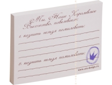 Стикеры Королевское Высочество.png