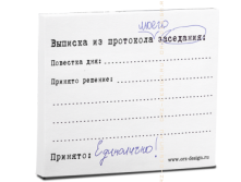 Стикеры Протокол заседания.png