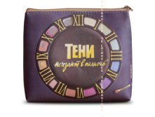 Косметичка Тени - 429руб.