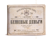 Портмоне Бешеные деньги (кожа).png