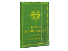 Обложка на паспорт Клуб путешественников (кожзам).png