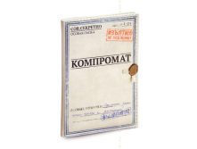 Обложка на паспорт Компромат (кожзам).png