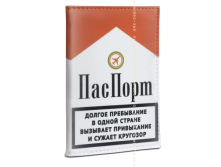 Обложка на паспорт Минздрав предупреждает (кожзам).png