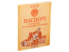 Обложка на паспорт Паспорт без фотки (пластик).png
