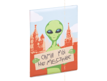 Обложка на паспорт Сами мы не местные (пластик).png