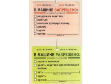 Ароматизатор Мои правила.JPG