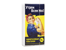 Платочки одноразовые Утрем всем нос! (цена указана за 1шт.) (упаковка = 10 шт.).png
