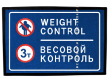 Коврик придверный Весовой контроль.png