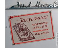 Магнит на холодильник Закусочная.jpg