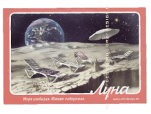 Магнит на холодильник Луна. Южное побережье.png