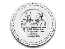 Тарелка Измерение параметров лица (малая).png