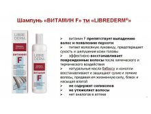 LIBREDERM   F 250 , 215 